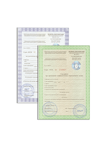 купити Сертифікати нарколога та психіатра